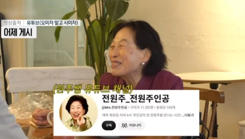 전원주가 밝힌 유튜브 중단 이유는 출연료였나 — 확인된 사실과 남은 쟁점 관련 이미지