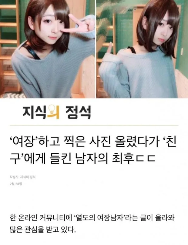 배꼽티·짧은 치마에 수염이? 서대문구 제보 영상의 사실관계와 독자가 지금 확인할 것 관련 이미지