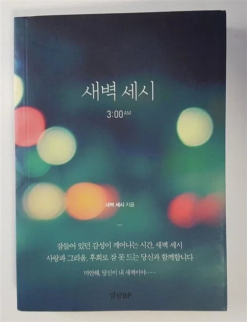 결혼식서 울던 '여사친'의 새벽 메시지 논란 — 보도 내용과 무엇이 확인됐나 관련 이미지