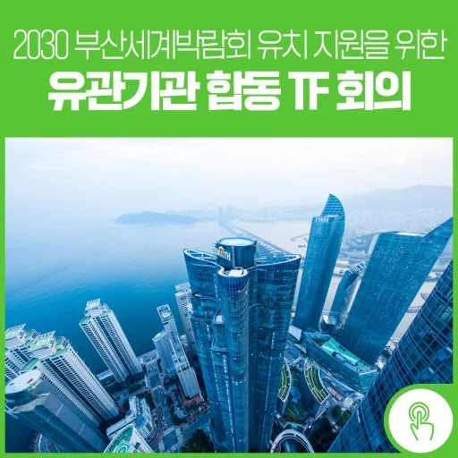 양주시, 과천경마공원 유치 위해 시장 직속 TF 가동 — 후보지·교통 대책 중심 실무 대응 관련 이미지