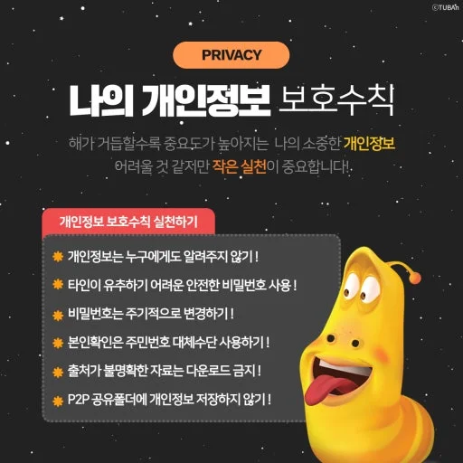 티빙 개인정보 유출 보상 접수 시작 — 9월 30일 마감, 지금 신청해야 보상을 받을 수 있다 관련 이미지