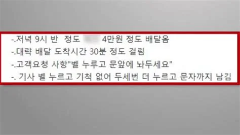 초밥이 식었다며 환불 요청했더니 회만 쏙쏙…보도된 사실과 남은 확인점 관련 이미지