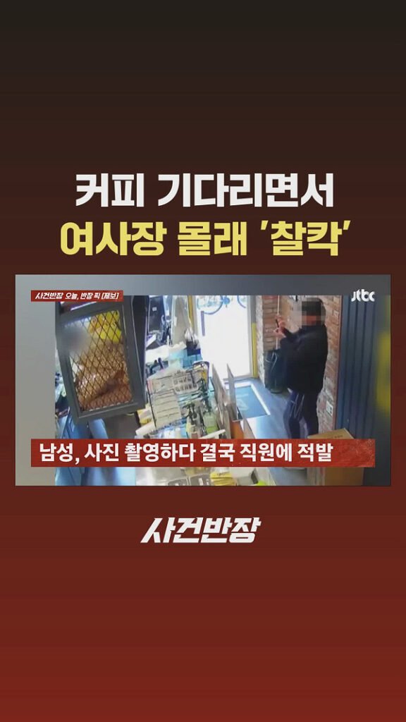 식당 여사장 CCTV 공개 사건 — 손님의 '왜 이리 까칠해' 발언과 법적 쟁점 관련 이미지