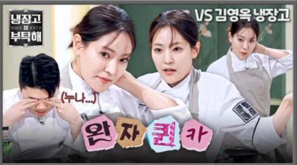 '드셈과 꼴값 사이' — 박은영 영상 보도는 확산되었지만 원문 맥락 확인이 필요하다 관련 이미지