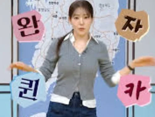 '드셈과 꼴값 사이' — 박은영 영상 보도는 확산되었지만 원문 맥락 확인이 필요하다 관련 이미지