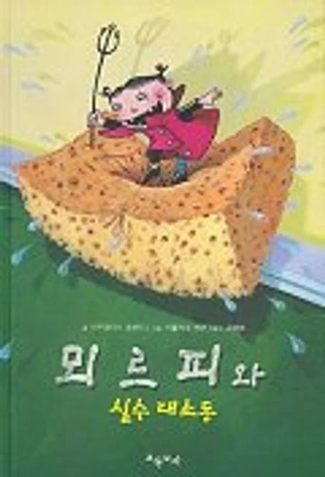 충남아산 안드레 '수원 GK 실수' 발언, 언론 보도로 확인되지만 구단 공식 문서는 없어 관련 실제 이미지