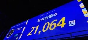 울산 vs FC 서울(2026-09-08) — 일정과 보도의 핵심: 보도는 있으나 '2위 탈환'은 공식 집계 확인 후 확정해야 합니다 관련 실제 이미지