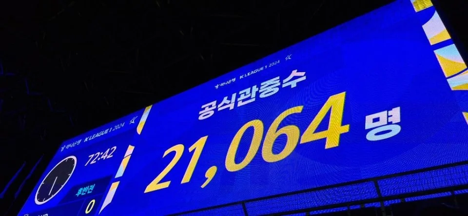 울산 vs FC 서울(2026-09-08) — 일정과 보도의 핵심: 보도는 있으나 '2위 탈환'은 공식 집계 확인 후 확정해야 합니다 관련 실제 이미지
