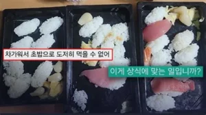 초밥이 식었다며 환불 요청했더니 회만 쏙쏙…보도된 사실과 남은 확인점 관련 실제 이미지
