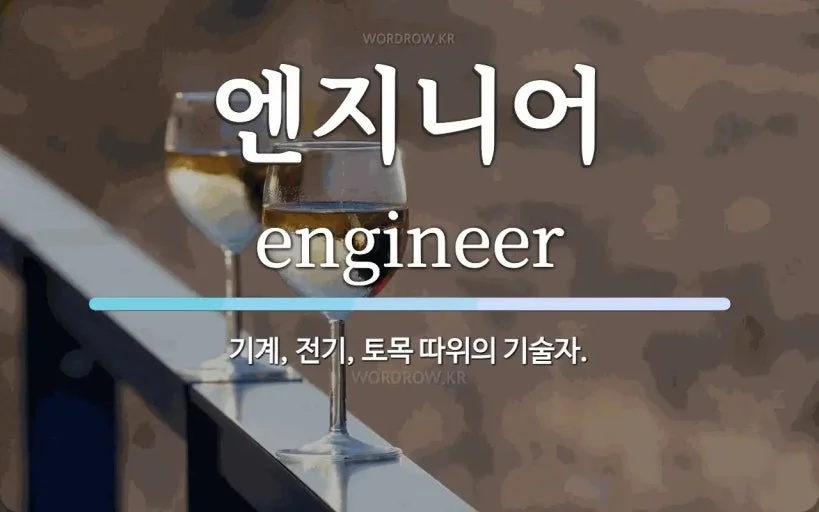 샌디스크의 한국 낸드 엔지니어 채용, 무엇이 확인되고 누구에게 영향을 주나 관련 이미지